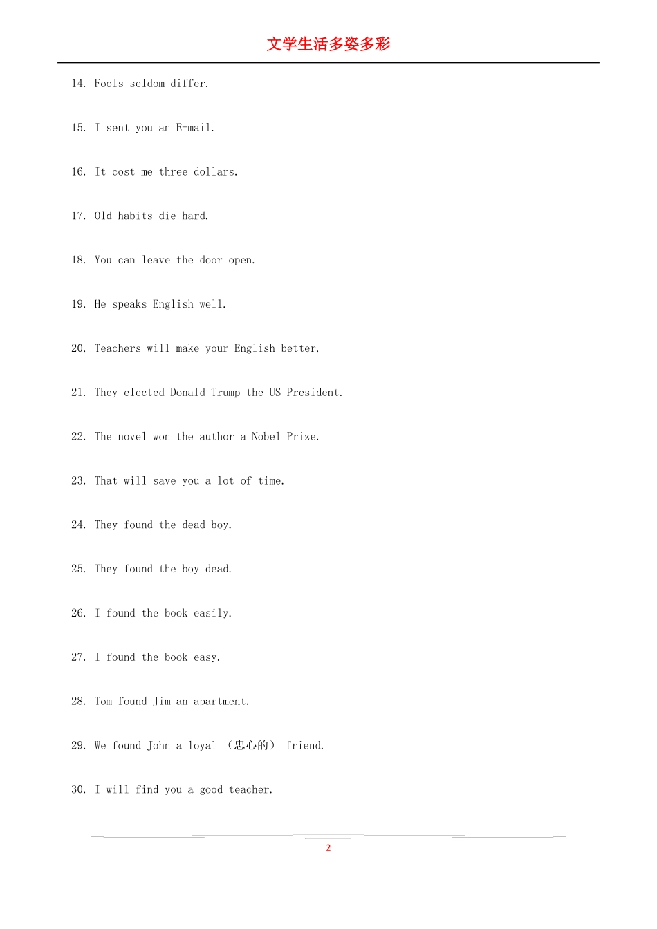 英文基本句型练习及答案_第2页