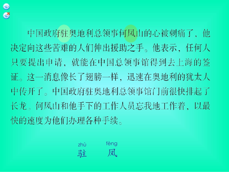 生命的签证.ppt课件_第3页