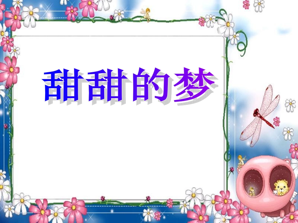 分米、毫米的认识1_第1页