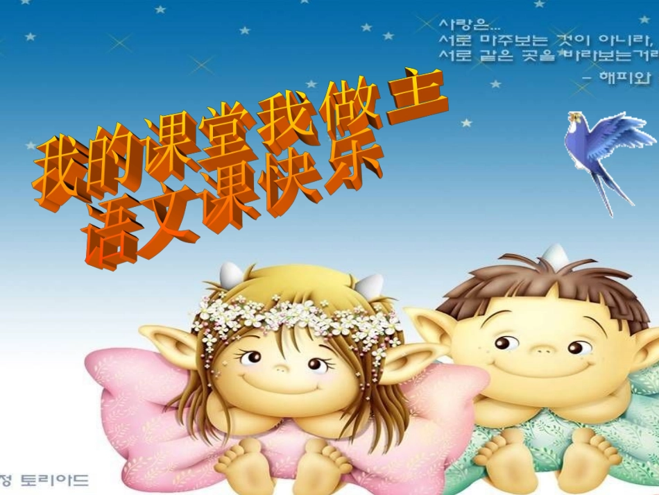 渴望读书的大眼睛_第1页