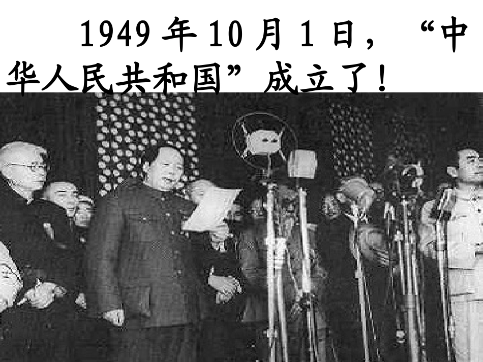 《欢庆》演示文稿1_第2页