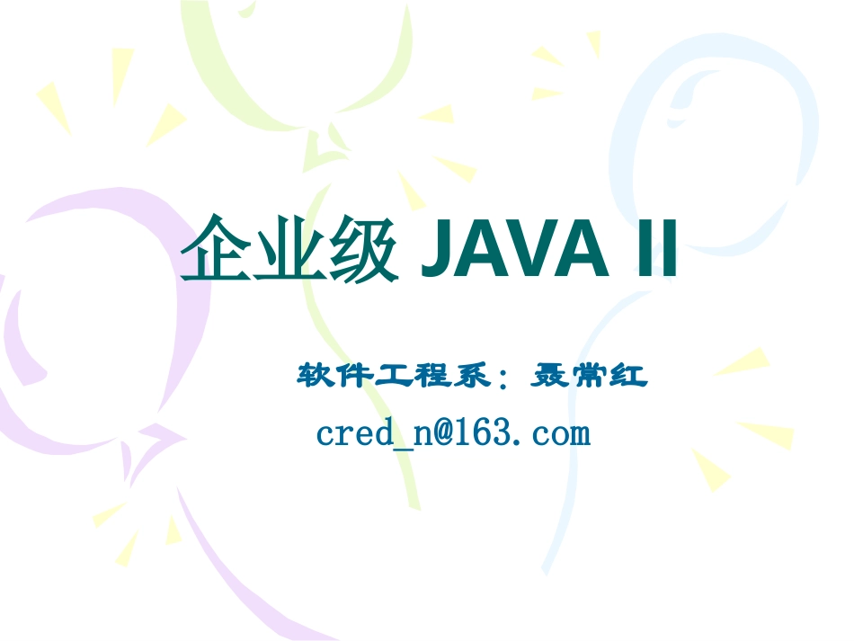 第2讲 Struts2的控制组件_第1页