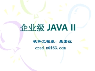 第2讲 Struts2的控制组件