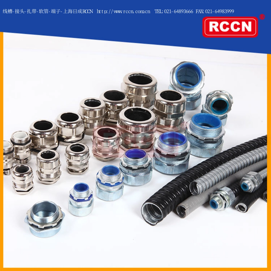 线槽-接头-扎带-软管-端子-上海日成RCCN_第2页