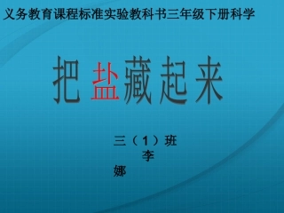 把盐藏起来精美版