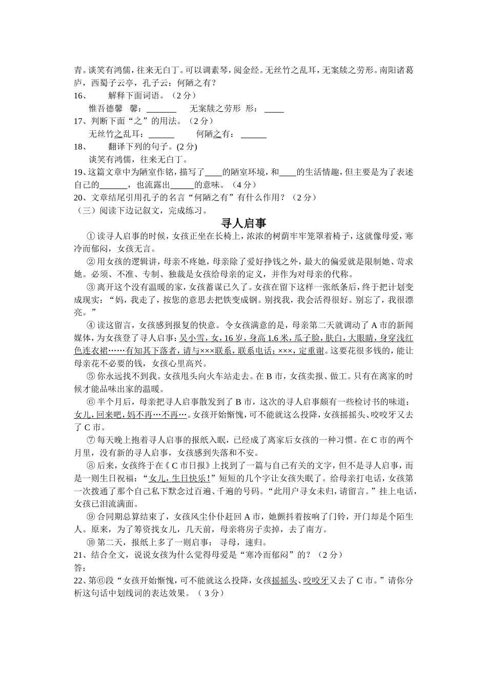 四中九月训练题_第3页