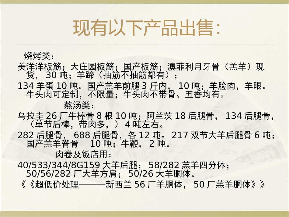 烧烤串半成品批发_第3页