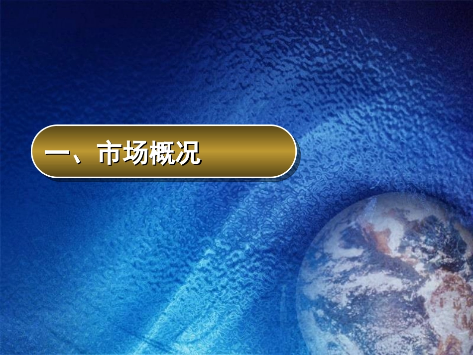 无振动防滑坡道介绍_第3页