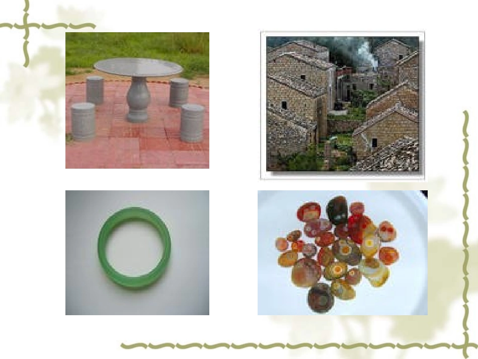 《3-认识岩石》课件1_第2页