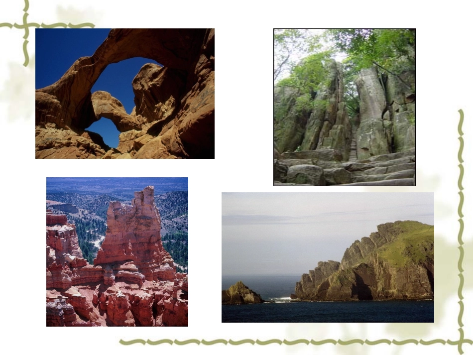 《3-认识岩石》课件1_第3页