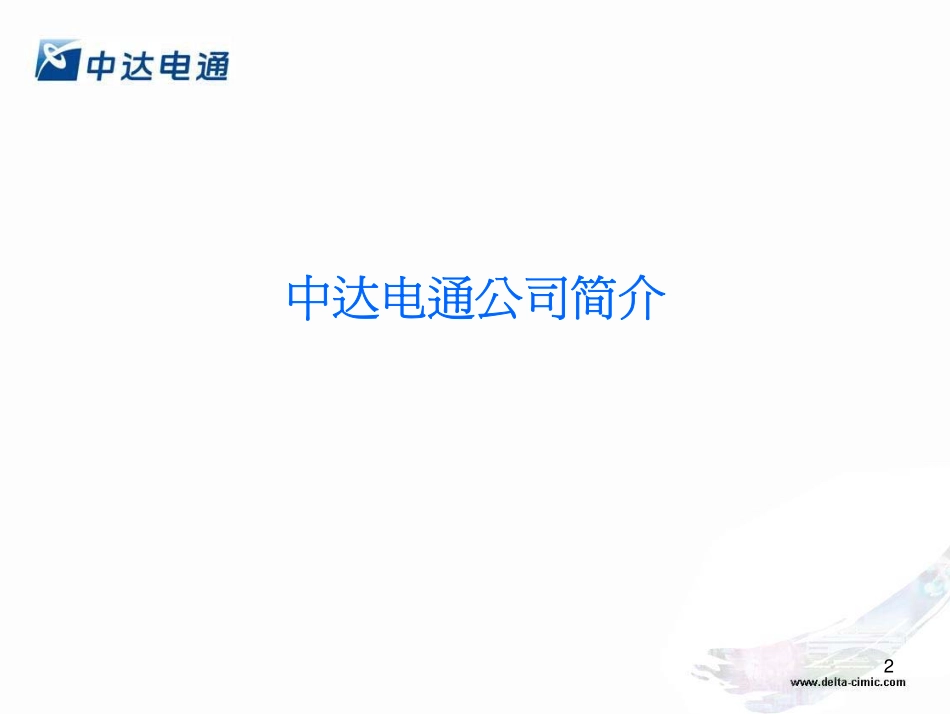 永磁调速驱动器及永磁耦合器产品介绍_第2页