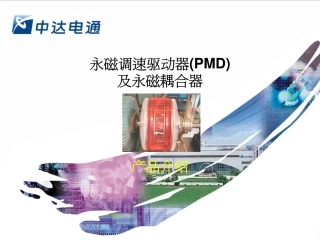 永磁调速驱动器及永磁耦合器产品介绍
