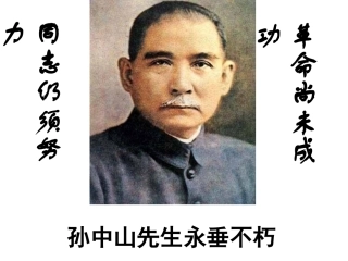 巍巍中山陵课件