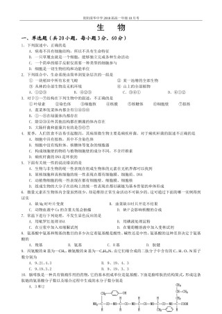 贵阳市清华中学2018届高一年级第一次月考