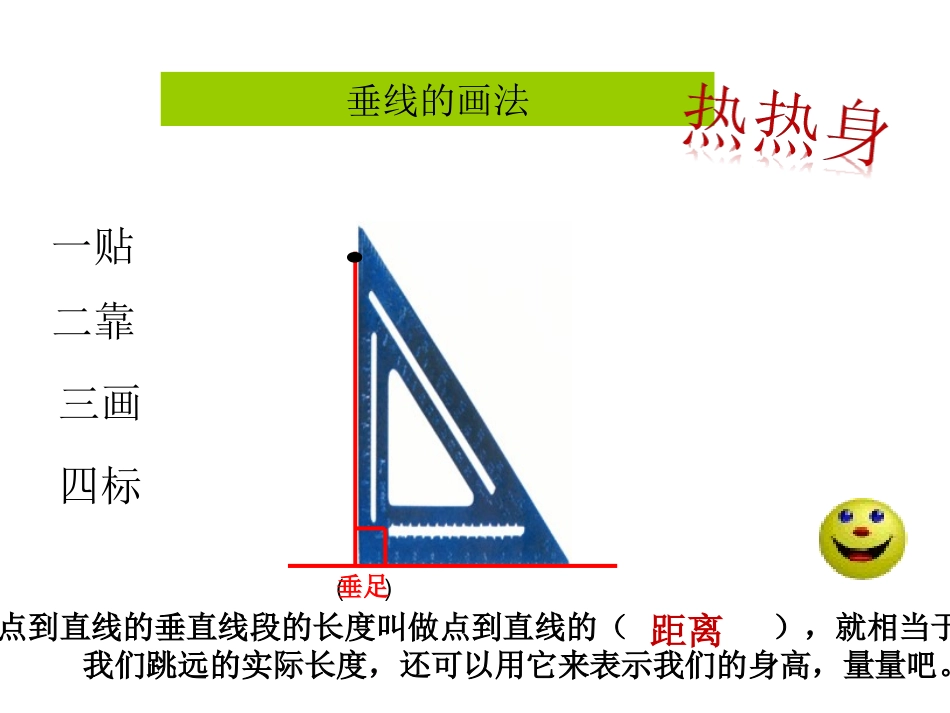 平行四边形(2)_第1页