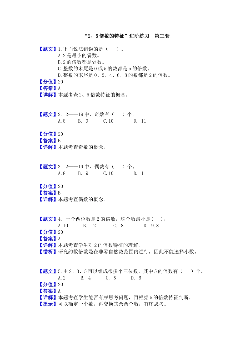 3.进阶练习三_第1页