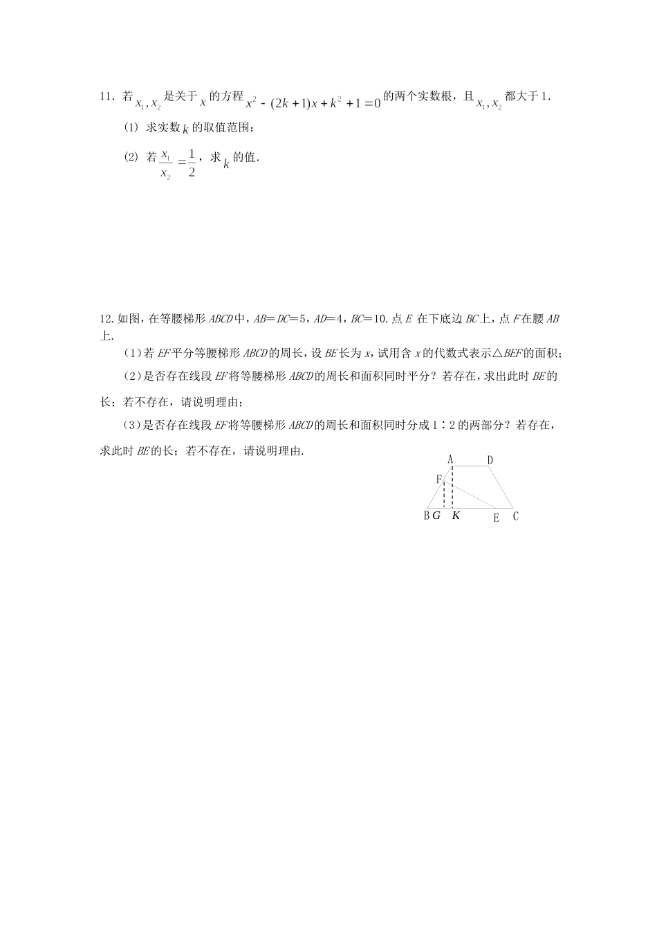 一元二次方程培优2_第2页