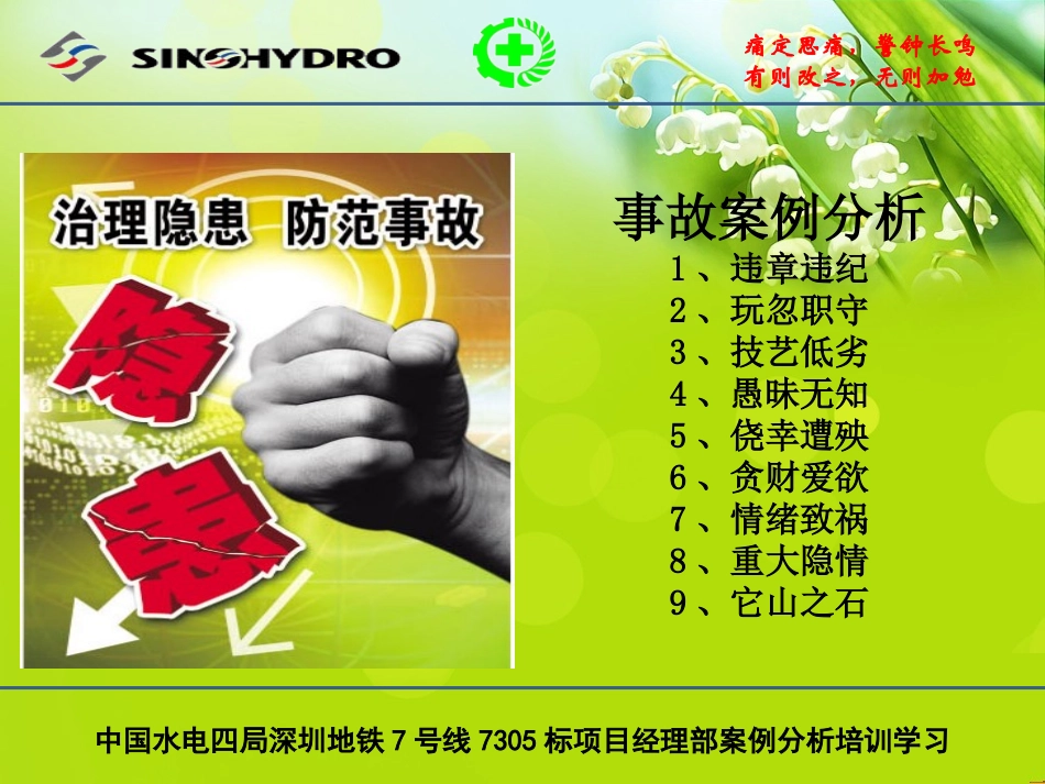 入场三级安全教育(案例)(1)_第3页
