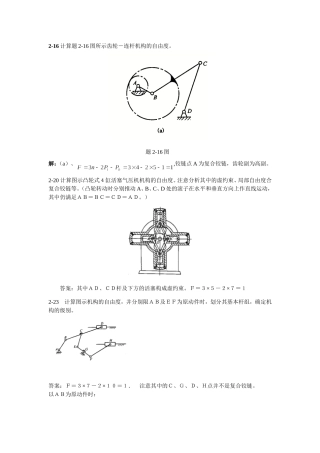 西工大-练习解答