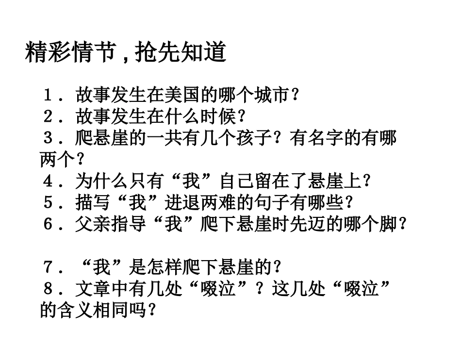 17-走一步-再走一步_第2页