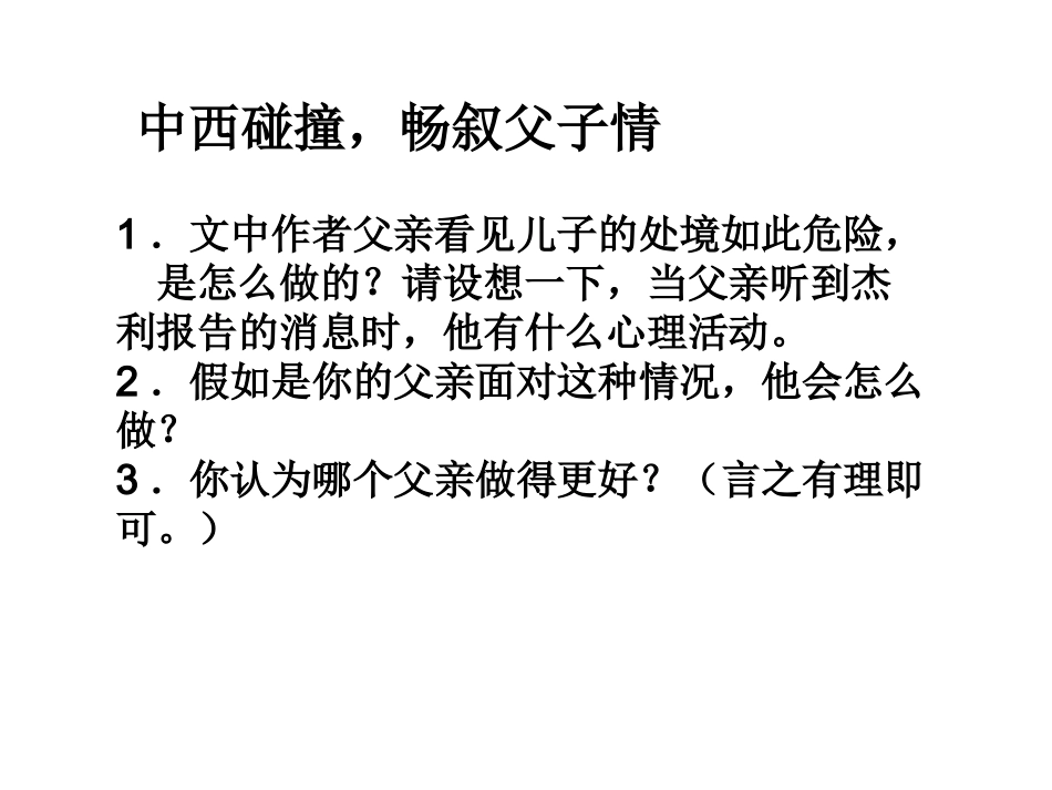 17-走一步-再走一步_第3页