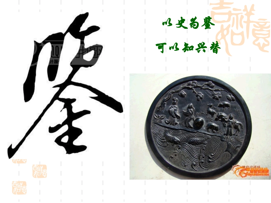 阿房宫赋 (2)_第2页