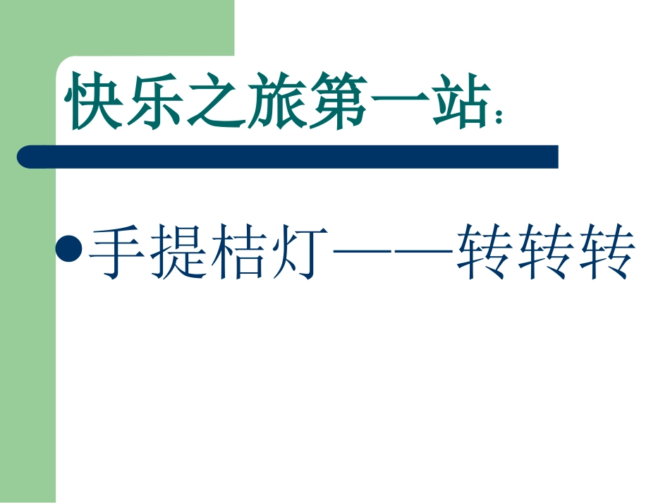 四年级作文  蜗牛给我们的启示_第3页