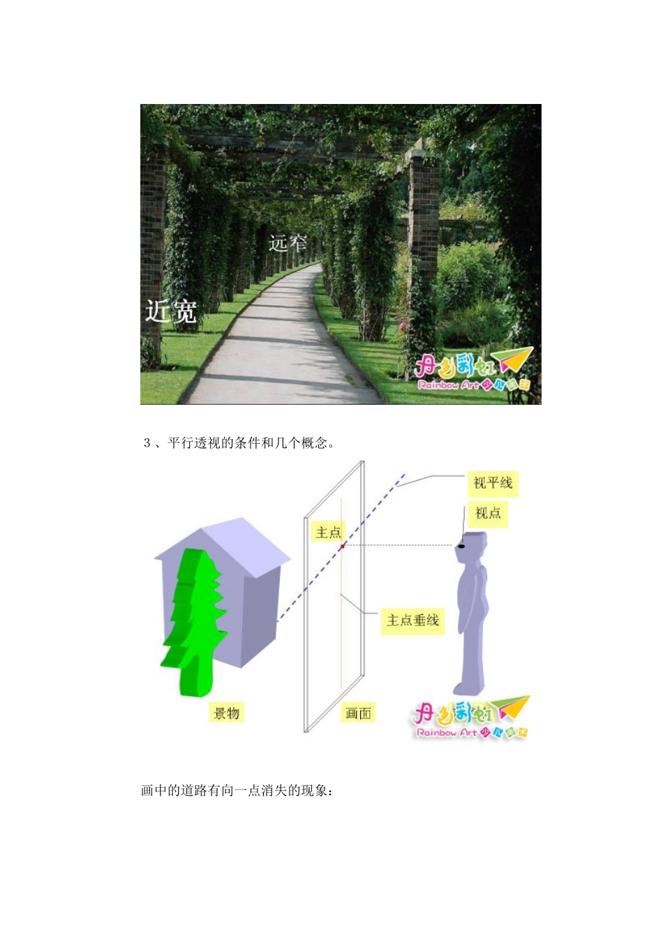 一组精美的图片揭示了透视现象的规律_第2页