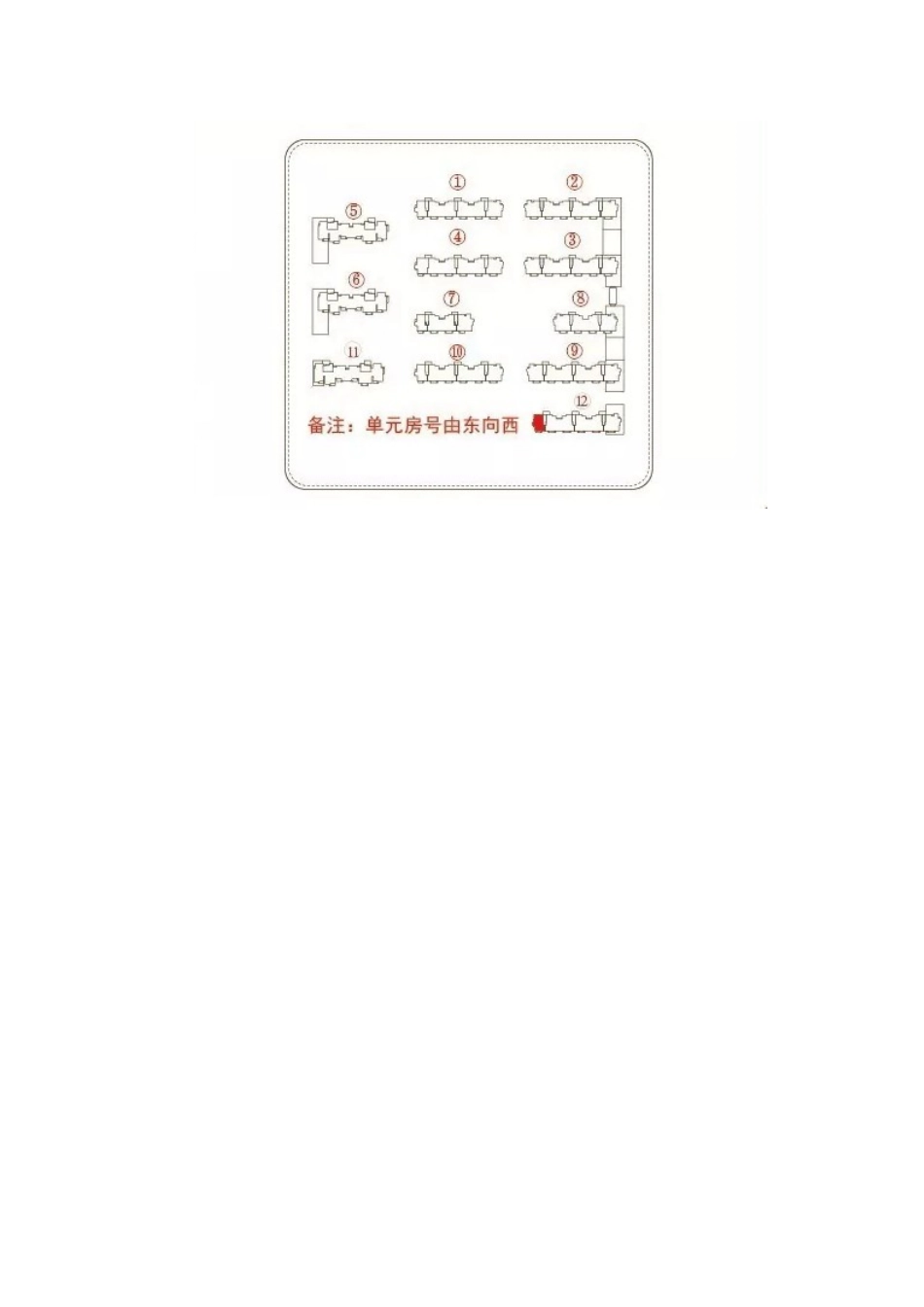 珑湾翡翠城洋房户型鉴赏_第2页