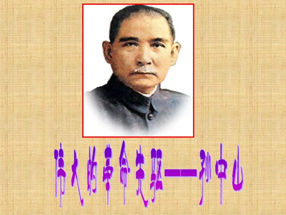 川教版信息技术九上第2课《多媒体作品中的文字表达》ppt课件[_第1页