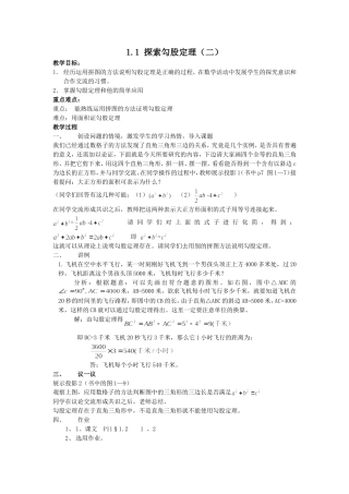 .1-为什么要证明