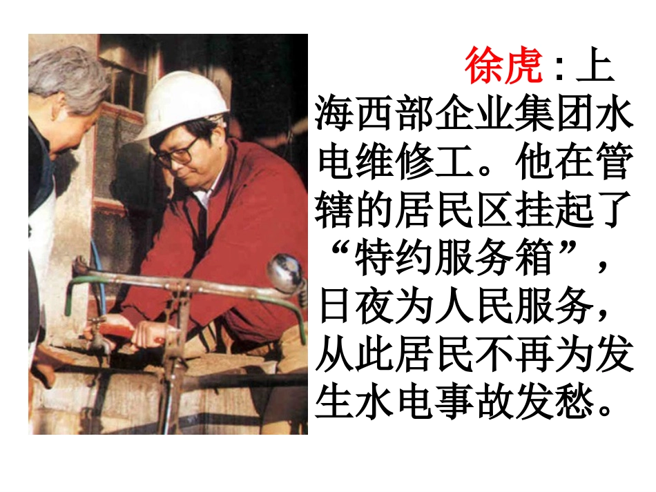 《“闪光的金子”》课件_第3页