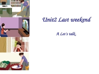 新PEP六年级下册英语Unit-2-Last-weekend-A-Let's-talk