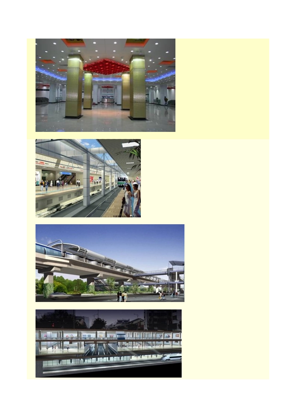 轨道交通工程造价与财务评价_第2页