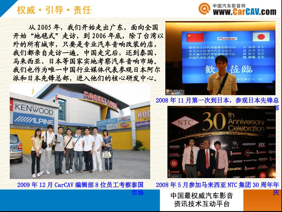 中国最权威的汽车影音网络门户-阿锦0521_第3页