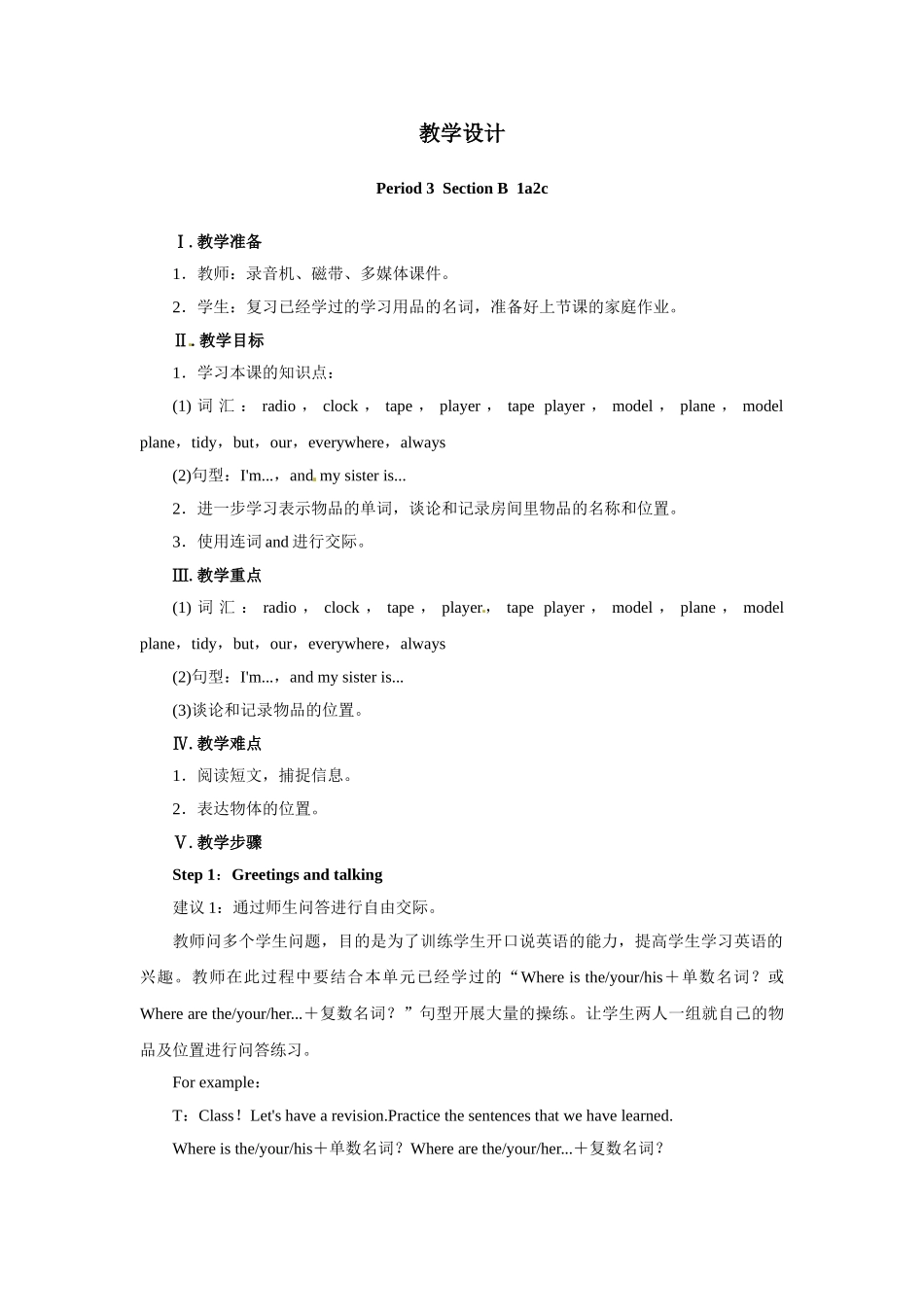 Unit4Where’smyschoolbagPeriod3SectionB1a—2c_第1页