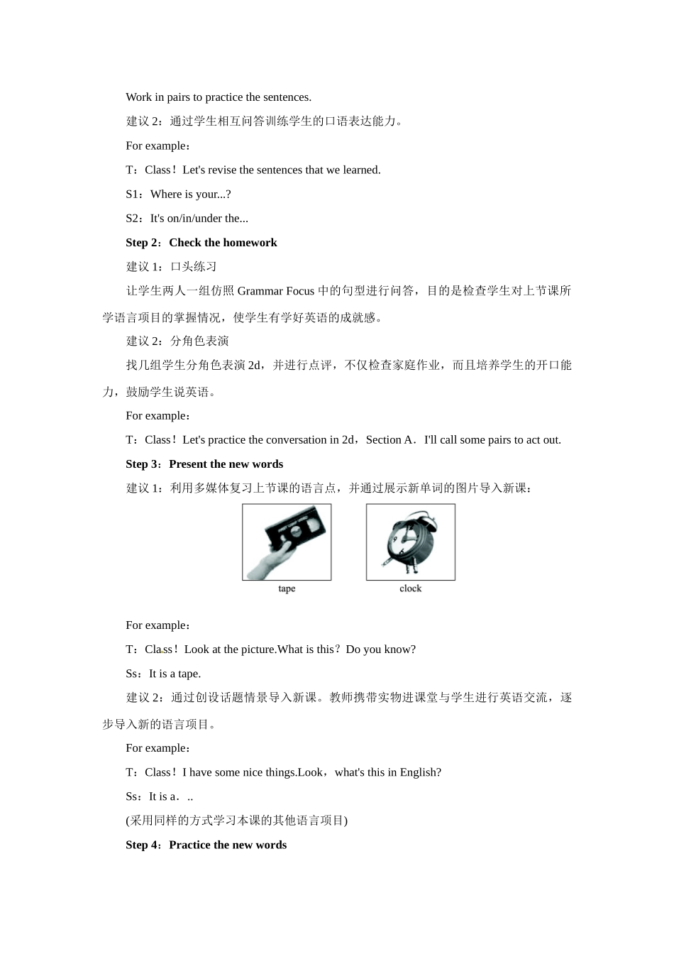 Unit4Where’smyschoolbagPeriod3SectionB1a—2c_第2页