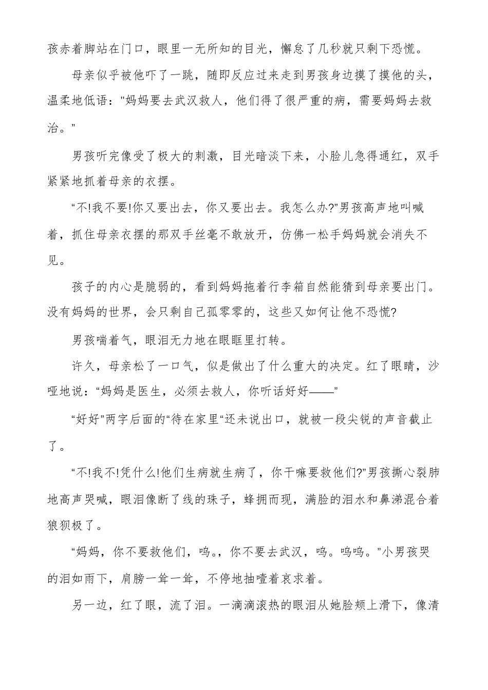 七年级下册作文争论优秀范文_第3页