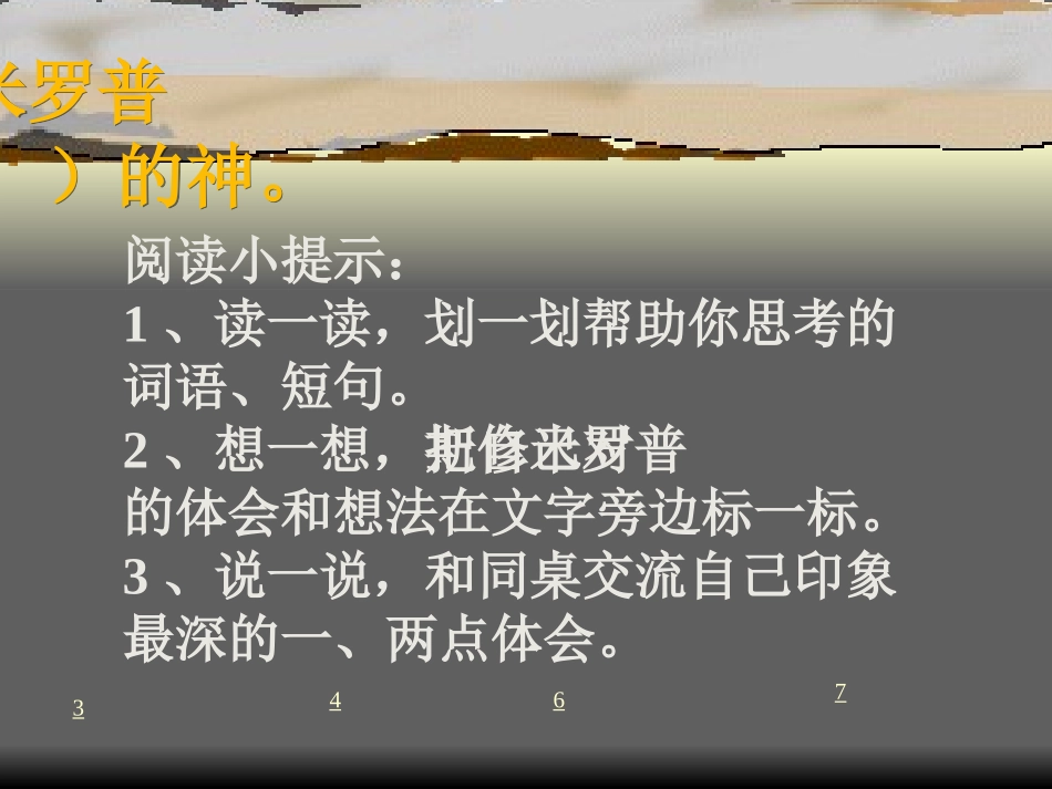 14.普罗米修斯盗火_第2页