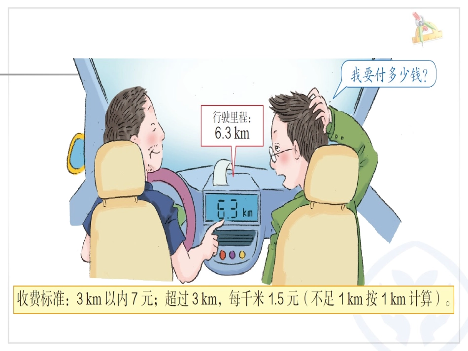 问题解决例9课件1-(1)_第3页