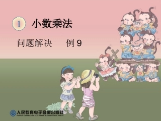 问题解决例9课件1-(1)