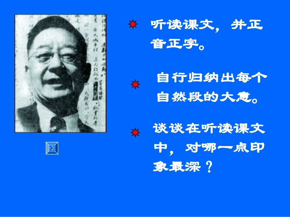 济南的冬天2_第3页