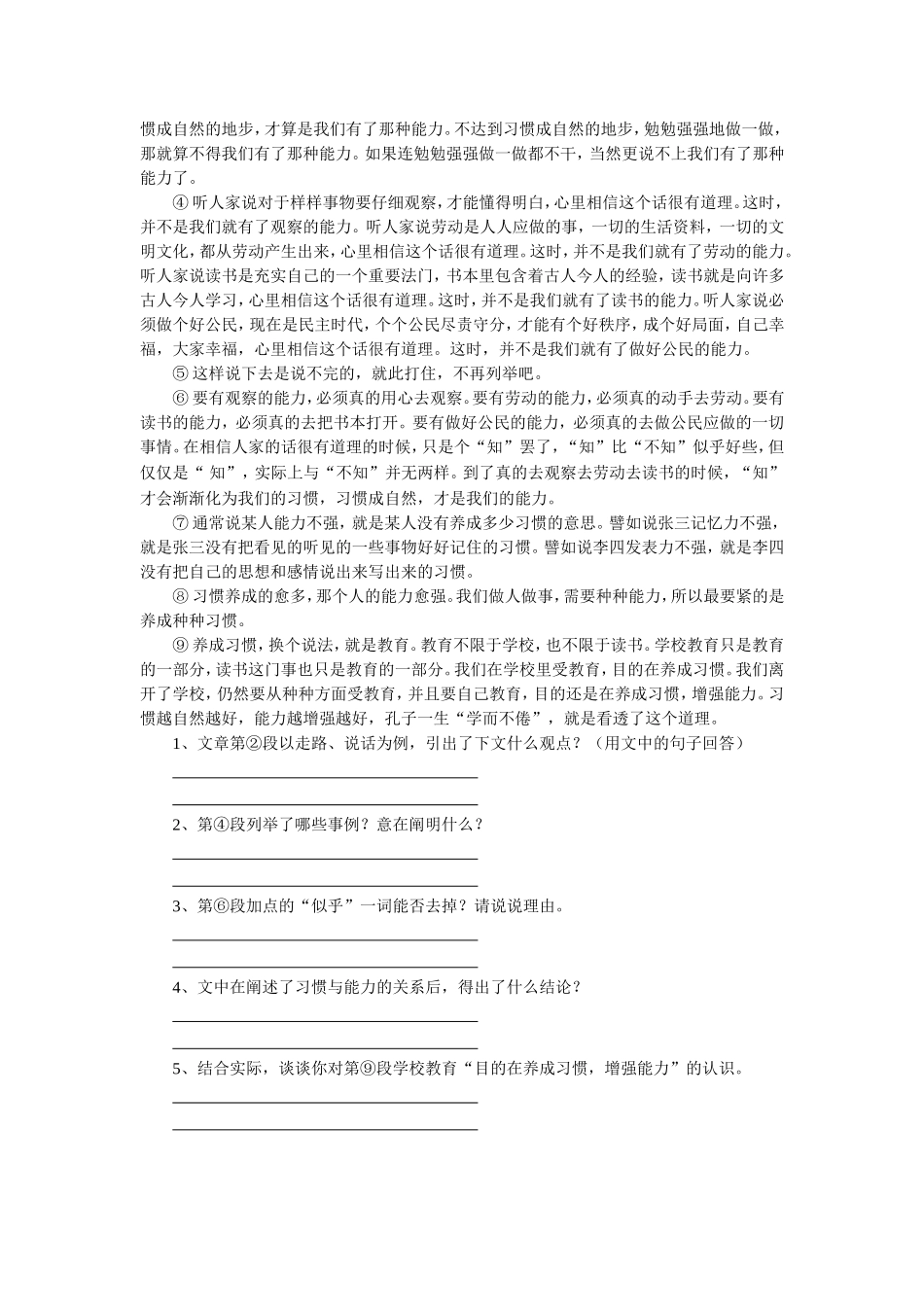 《快乐国奇遇记》习题_第2页