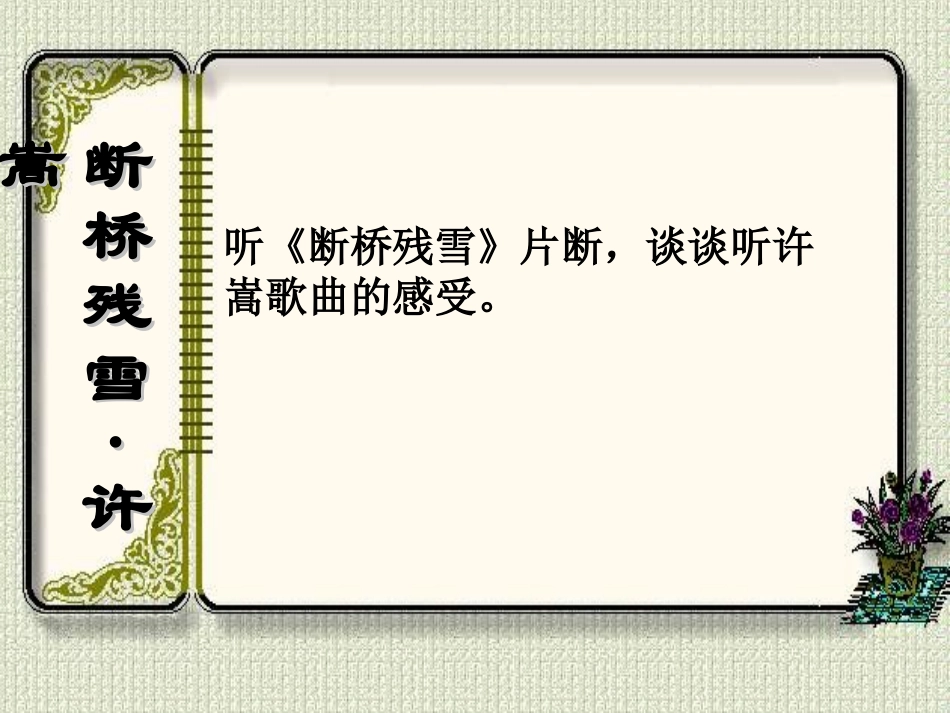 《李凭箜篌引》公开课_第1页