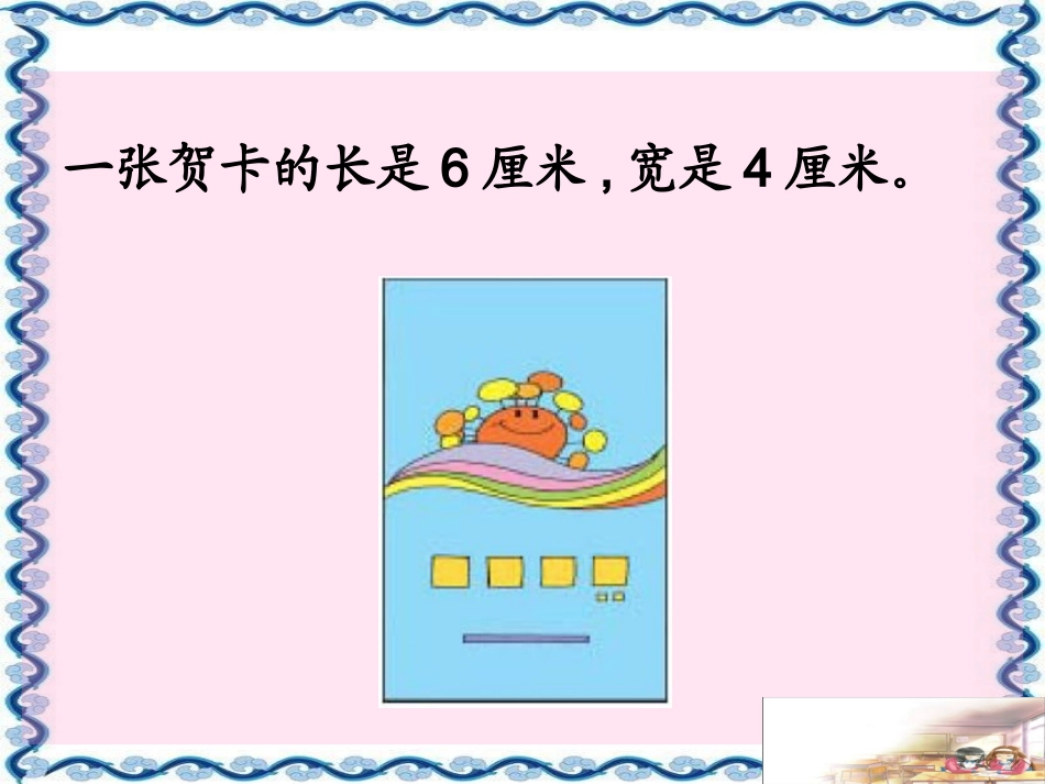 (北师大版)图形的放缩_第2页