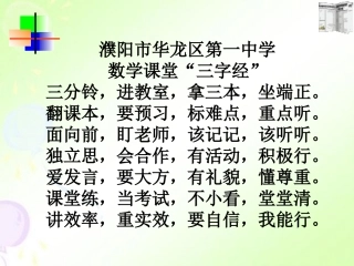 人教版七年级下册第八章代入消元法解二元一次方程组
