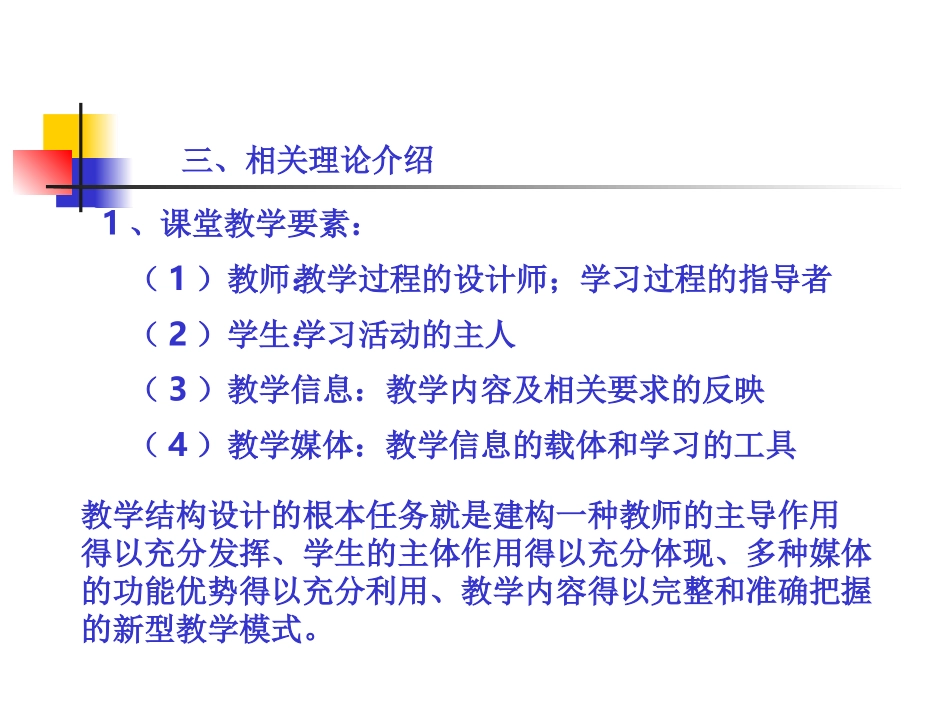 1114听课评课技术_第2页