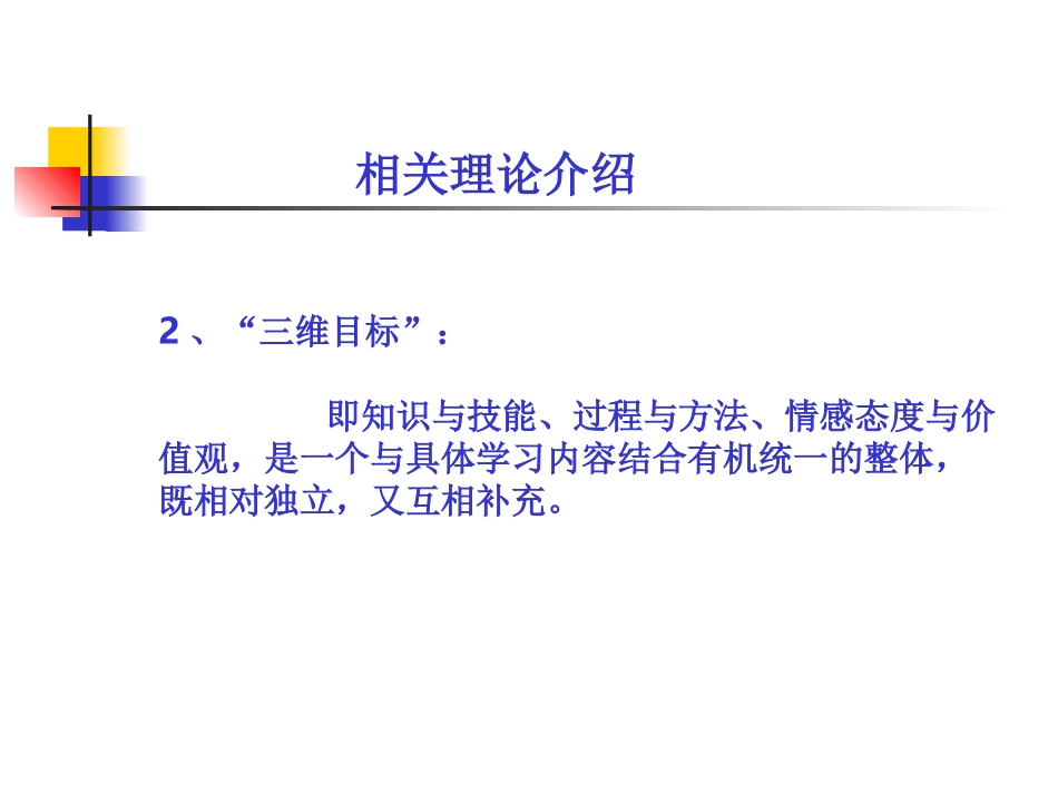 1114听课评课技术_第3页