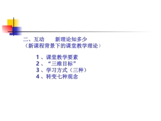1114听课评课技术