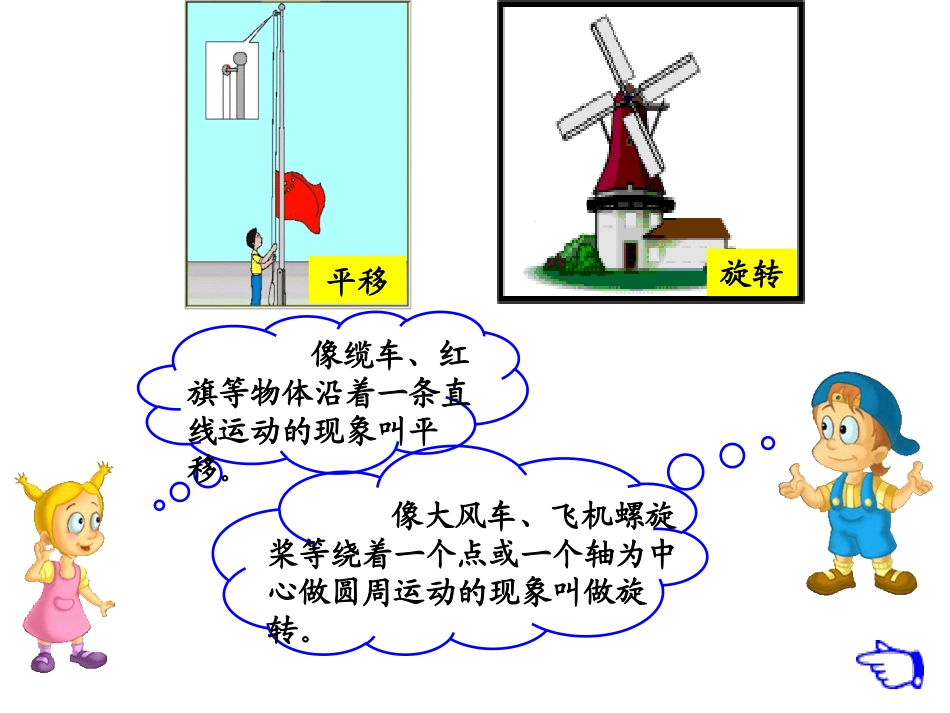 人教2011版小学数学二年级课件-(2)_第2页